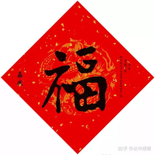 15位皇帝写福字,你值得拥有最好的福