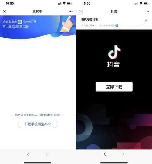 终于解禁微信一对一聊天可以打开外部链接了