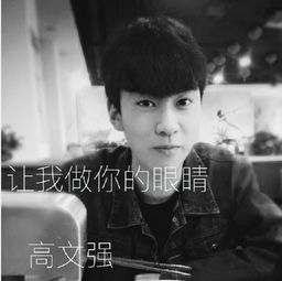 让我做你的眼睛covermc魏小然