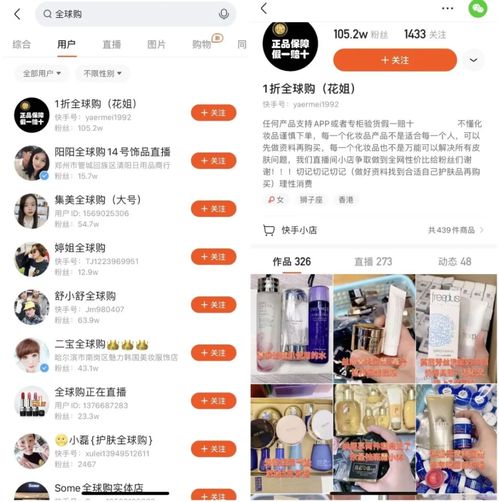 加码跨境电商,快手真能做好这门生意吗