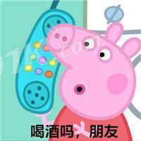 抖音小猪佩奇问候表情包分享