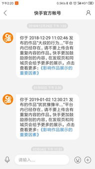 快手降权怎么办多久可以恢复2019最新快手作品屏蔽规则解封