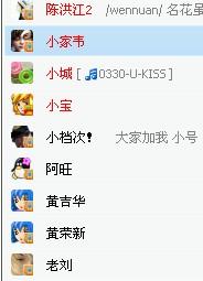 为什么我的qq登上去了好友信息显示不出来,头像都是原始的好友的个性签名也出不来朋友在我家登也是这样
