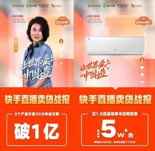 快手直播悲喜输了辛巴罗永浩,赢了董明珠