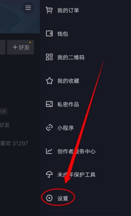 抖音设置私密账号粉丝能不能看见