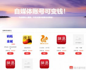 网络营销号乱象调查从花钱刷粉到买卖大v,爆款这样制造