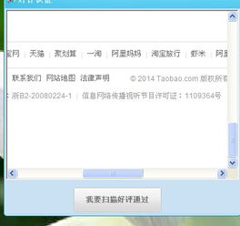 广大网友注意了淘宝挂机软件类与此类相识切勿相信,大多都是假的本人购买了此卖家的挂机软件,