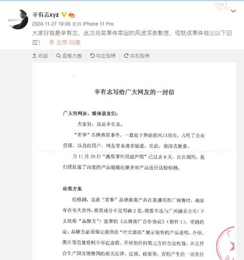 被封60天后辛巴回归,还能撼动直播江湖吗