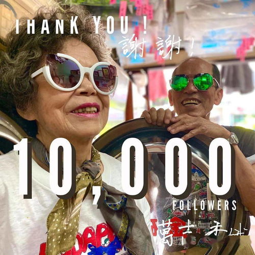 84岁中国夫妻36天圈粉57万捡别人不要的衣服,竟靠穿搭爆红网络...
