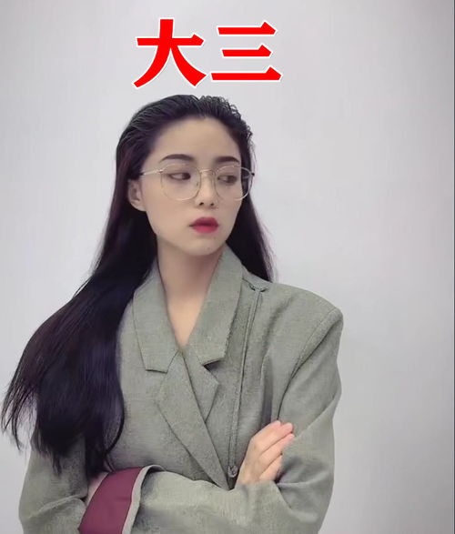 女生穿搭大一vs大四图鉴,大一清纯大二优雅大四社会姐姐