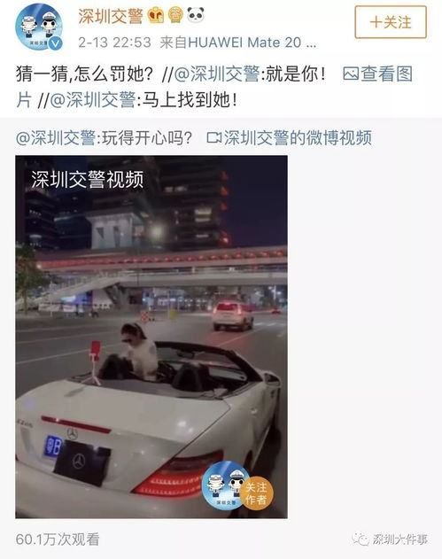 美女开豪车遮号牌停路边拍抖音,被罚6000元记12分