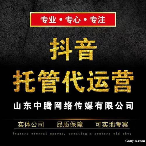 广州海珠抖音快手托管代运营