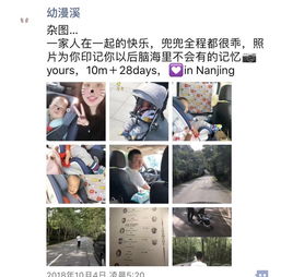 2018年国庆一家三口