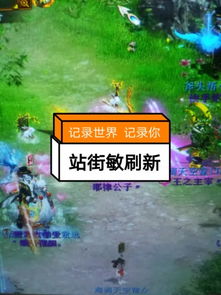 大话西游2耶律公子快手直播