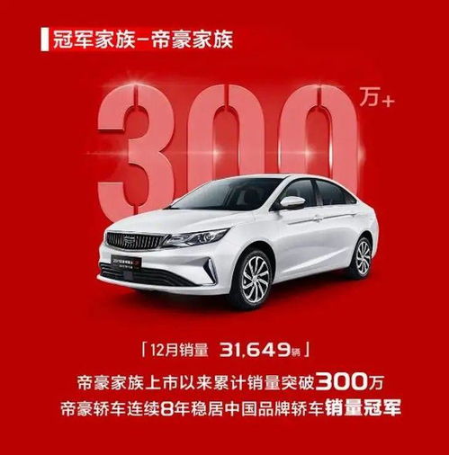 2020年销量快报比亚迪吉利尴尬销量下滑,广汽和长安总销量超200万辆,却敌不过一汽大众一家