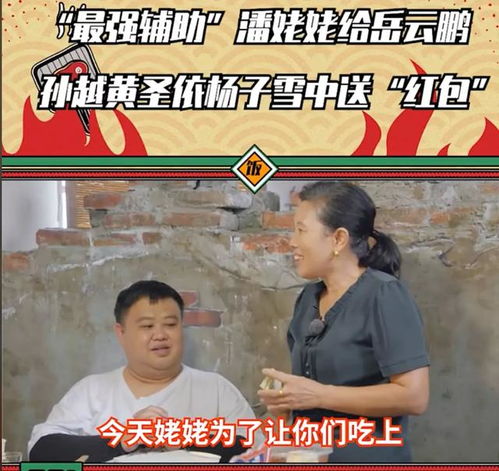 快手头像制作综艺