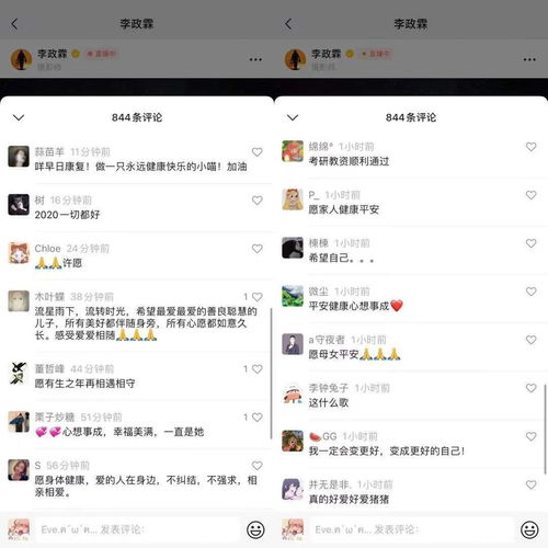 102万人次观看,视频号涨粉超2万这场流星雨直播如何成为百万网友的许愿池