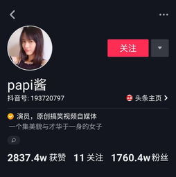 好看的抖音头像短视频