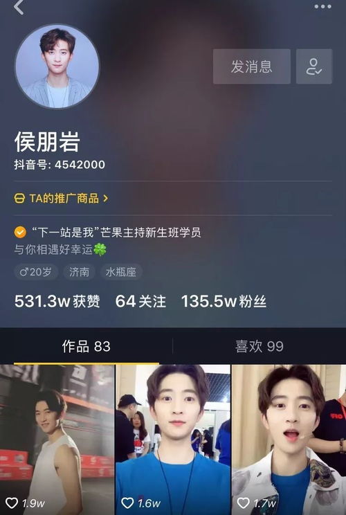 抖音135万粉的国标舞小哥,人帅心善的湖南台鲜肉主持太圈粉啦