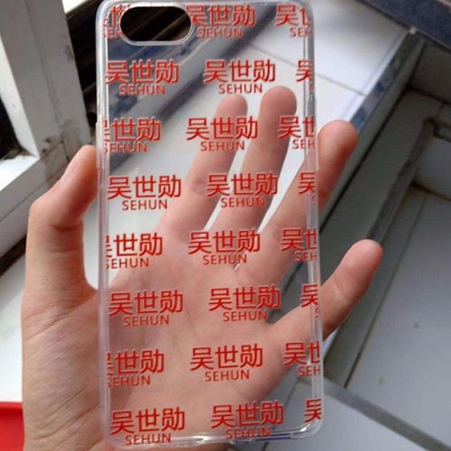 来图定制文字手机壳oppo抠图排版去水印快手满屏名字文字苹果6s