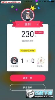 快手跳一跳高分脚本工具下载快手跳一跳刷分修改器下载飞翔下载