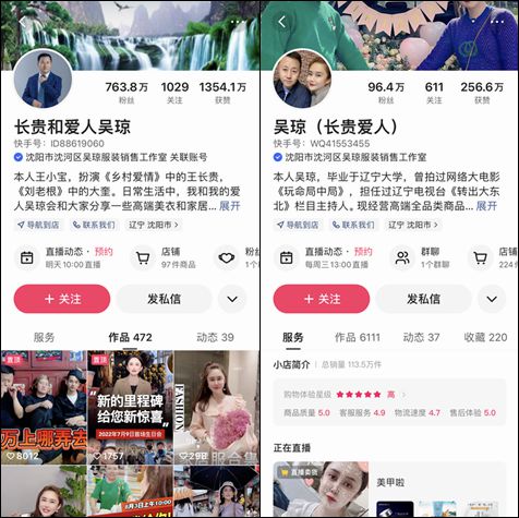 让创作者做电商赚钱,快手服务商们把这条路跑通了