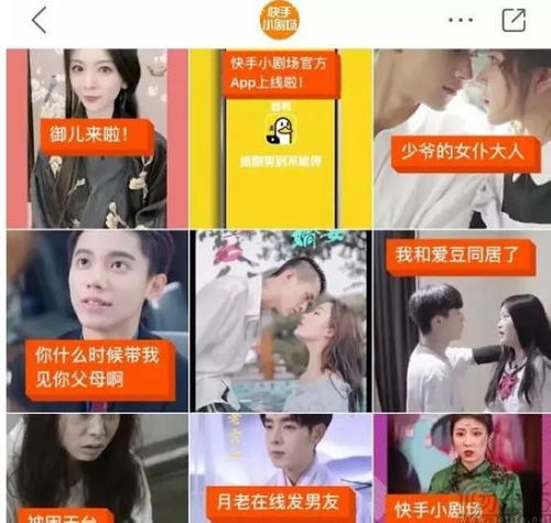 快手对第三方微短剧小程序说不,倒逼精品化