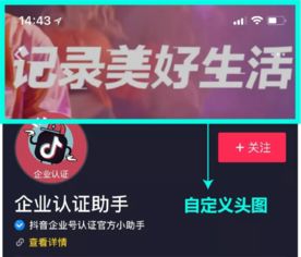 7招玩转抖音企业号,视觉场景营销红利时代你不应该错过了