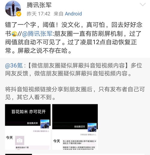 快手抖音成微商售假重灾区竟然还获平台推荐