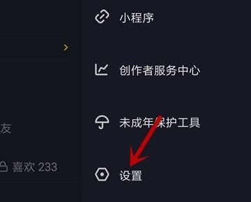 抖音里面喜欢怎么设置不给别人看抖音喜欢作品设私密的方法