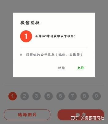 无需下载任何软件,一键傻瓜式制作微信头像加v头像加1...多种个性化头像