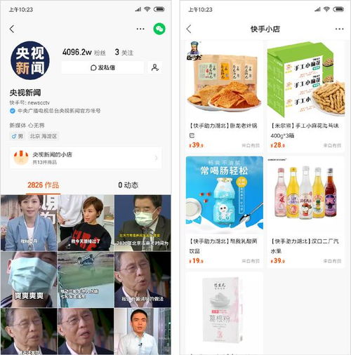 快手带货头像昵称