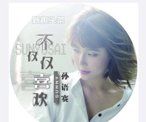 抖音不仅仅是喜欢手势舞怎么跳抖音不仅仅是喜欢是什么歌