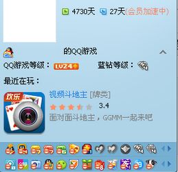 qq版本更新以后,qq资料面页怎么显示最近玩的qq游戏了,怎么才能让它不显示,看图