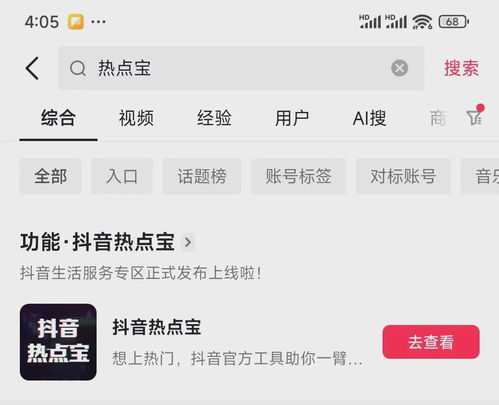 抖音头像主页尺寸点击