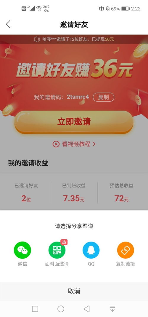 玩快手极速版的新手用户可以选择填一下我的邀请码