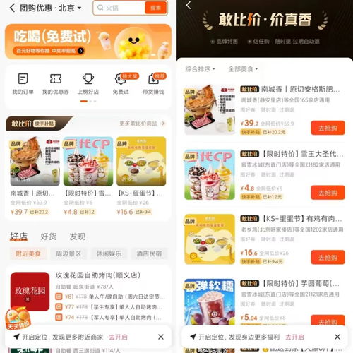 美团妥协抖音变道,本地生活打法变了