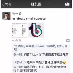 抖音保卫战