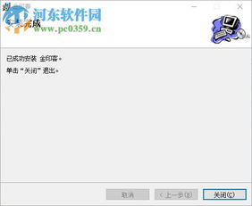金印客下载金印客个性印品制作软件1.13.0513官方版河东下载站