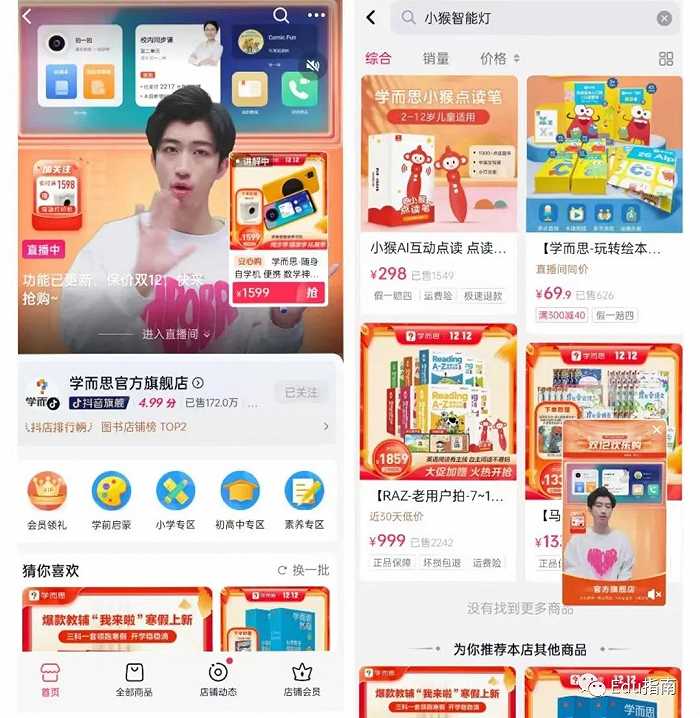 单品销售额超千万,400亿教育智能硬件市场,花落谁家