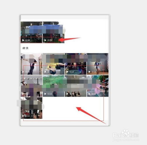 怎么制作抖音上的多个视频合在一个视频