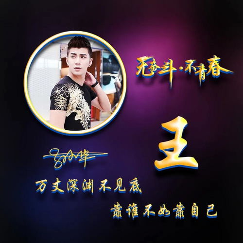 你该换个微信头像了,30张高端3d立体姓氏签名头像,请带走别客气