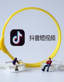 短视频直播电商抖音干货分享五