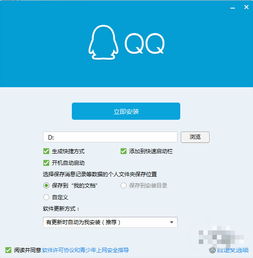 qq绿色版下载腾讯qq2019正式版起点软件园