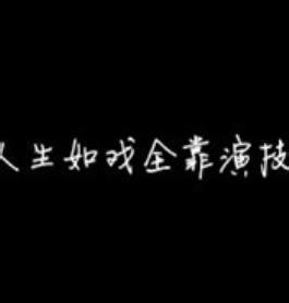 快手头像男生霸气带字纹身微信头像图片大全