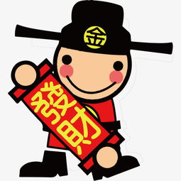 手绘发财古代卡通人物矢量图素材图片免费下载高清卡通手绘psd千库网图片编号6687735