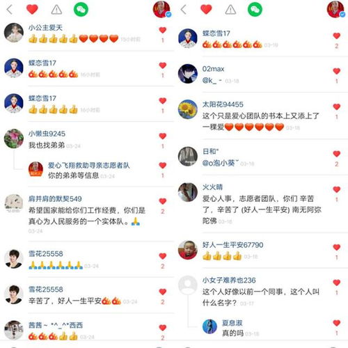 快手直播40分钟成功帮走失者找到家人