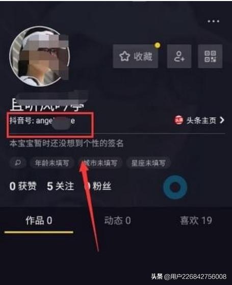 抖音号怎么更改怎么修改自己的抖音号