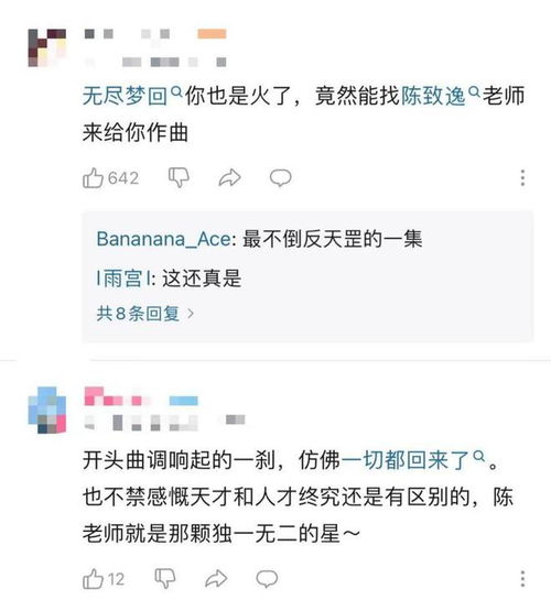号外陈致逸回归首秀花落快手游戏,引发全网猜想热潮
