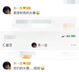 朱一龙更博晒成龙大哥送的礼物,并调侃粉丝刚换的头像,他好逗